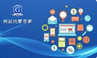 微邦網(wǎng)絡(luò),呼和浩特網(wǎng)絡(luò)公司|網(wǎng)站、小程序、APP 哪些適合托管？