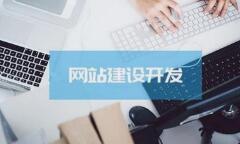 微邦網(wǎng)絡(luò),呼和浩網(wǎng)絡(luò)公司|網(wǎng)站建設(shè)怎么做好定位？