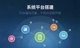 微邦網(wǎng)絡(luò),呼和浩特網(wǎng)絡(luò)公司|系統(tǒng)定制開(kāi)發(fā)